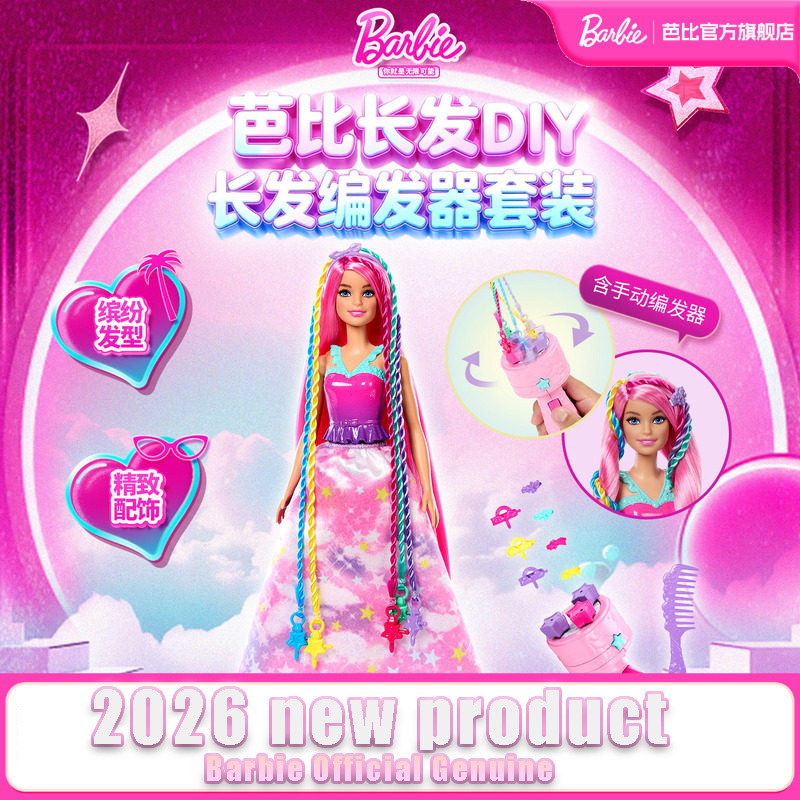 Оригинальный набор кукол Matte – обзор и цена Mattel Toy Barbie