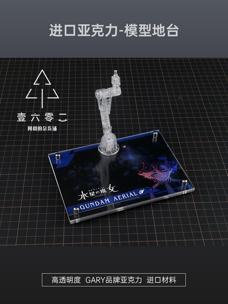 Прозрачная акриловая подставка – обзор и цена Bandai Model Gundam Hg